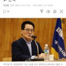 박지원 "이상민 탄핵안 가결, 사실상 尹 탄핵" 이미지