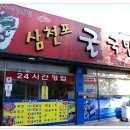 굴&매생이 전문 이미지