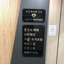 거뜬안마원