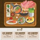 백석식당 이미지