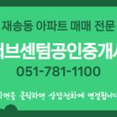 정보써브공인중개사사무소 이미지