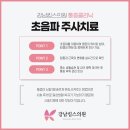킴스정형외과의원 네이버블로그