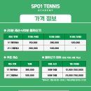 테니스뚝딱아카데미 이미지