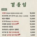 완미족발인천 이미지