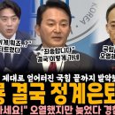 원희룡 결국 정계은퇴한다 이미지