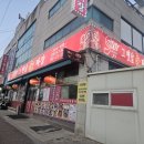 태양그옛날손짜장 이미지