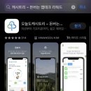 앱테크 추천 캐시트리 솔직 후기 / 추천인 코드