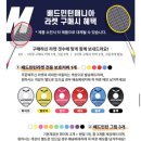 [배드민턴] 배드민턴 라켓 추천 | 아펙스 725