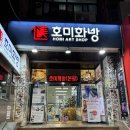 호미메탈 | 49년 전통 홍대를 지키고 있는 터줏대감 화방 &#39;호미화방&#39; 방문 후기 (위치, 영업 시간, 주차 정보)