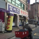 청어진 이미지