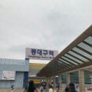 신창무궁화(아) | 부산 / 당일치기 먹방 여행