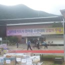 온누리청소년수련원