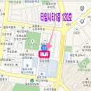 타임시티공인중개사사무소 이미지