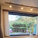 영진우리집 이미지