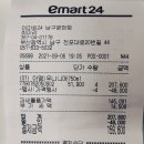 이마트24 남구문현점 이미지