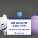 신한자산운용 주식회사 화이트페이퍼