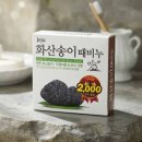송이매점