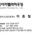 스토리공인중개사사무소 이미지