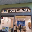 아빠의치과의원 이미지