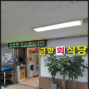 한결수산