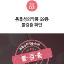 참다한홍삼 포항양덕 법원점 이미지