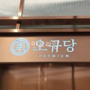 오규당대전신세계아트앤사이언스 이미지