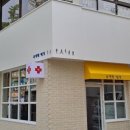 전주맑은약국 이미지