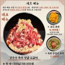 대화숯불가든