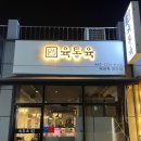 육통육 비산점 이미지