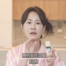 김지민 재생크림 파이토신 VQM (에르메스 같은 럭셔리함?)