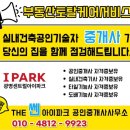 동현공인중개사사무소 이미지