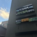 신향원 | 양재역 맛집 신향원 마라탕 깔끔하고 맛있는 마라탕에 고구마 맛탕까지