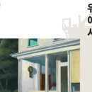 서울특별시시립미술관 이미지