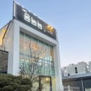 54 | 알파카가 있는 별내 옴뇸뇸 카페 다녀온 후기, 재방문 각인 카페