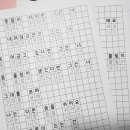 손글씨의 매력을 되찾는 커스텀 글씨 쓰기 연습장, 뚜뚜닷컴