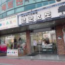 코코호도조양점