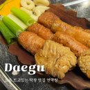 종로-연건-종로-연-130 | 대구 초벌 막창 맛집 연막창 수성못점