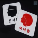 미모목욕탕 이미지