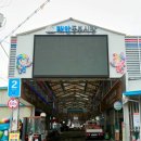 시장