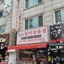 참치정육점기흥 이미지