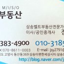 스마일미소공인중개사사무소 이미지