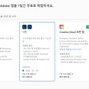 어도비 포토샵 무료체험쓰려는데 이미지