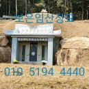 정읍장묘