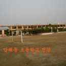 압해동초등학교 이미지