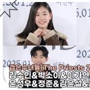 김수인-박소이-이가연-최현진-윤성우-정준-김윤설-김건-김준, 한국 배우계를 이끌어 갈 미래의 스타들(‘검은수녀들’ VIP시사회) [TO 이미지