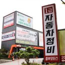 중부1급모터스 이미지