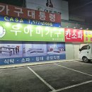 마인드맵퍼스 | 인천가구할인매장 소파 고민 중? 가구대통령 직접 가본 후기 😊