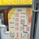 일하아구찜