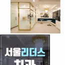 연세리더스치과의원 이미지