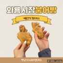 옛날푸드 | 대구 와룡시장 붕어빵 맛집 발견｜신당동 옛날카스테라앤K푸드 후기